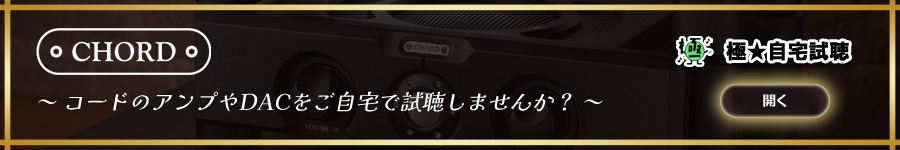 Chord（コード）